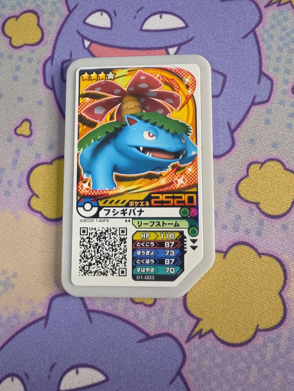 Pokemon Game Card